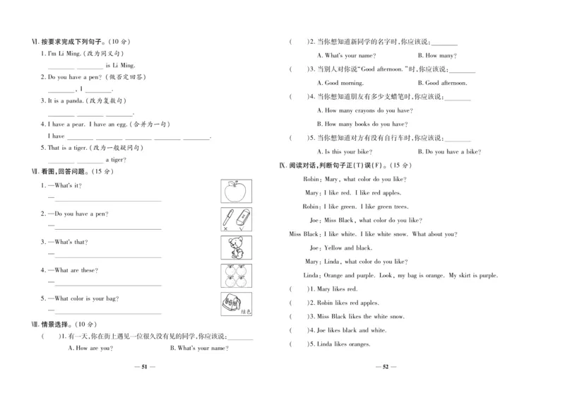 聚优《期末冲刺100分》三年级上册英语陕旅版_2024年人教版小学数学一二三四五六年级上册下册期中期末试a0747_小学全科《同步练习+精品试卷》打包下载（1-6年级单元月考期中期末试卷）