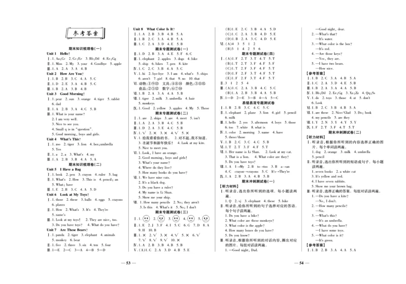 聚优《期末冲刺100分》三年级上册英语陕旅版_2024年人教版小学数学一二三四五六年级上册下册期中期末试a0747_小学全科《同步练习+精品试卷》打包下载（1-6年级单元月考期中期末试卷）