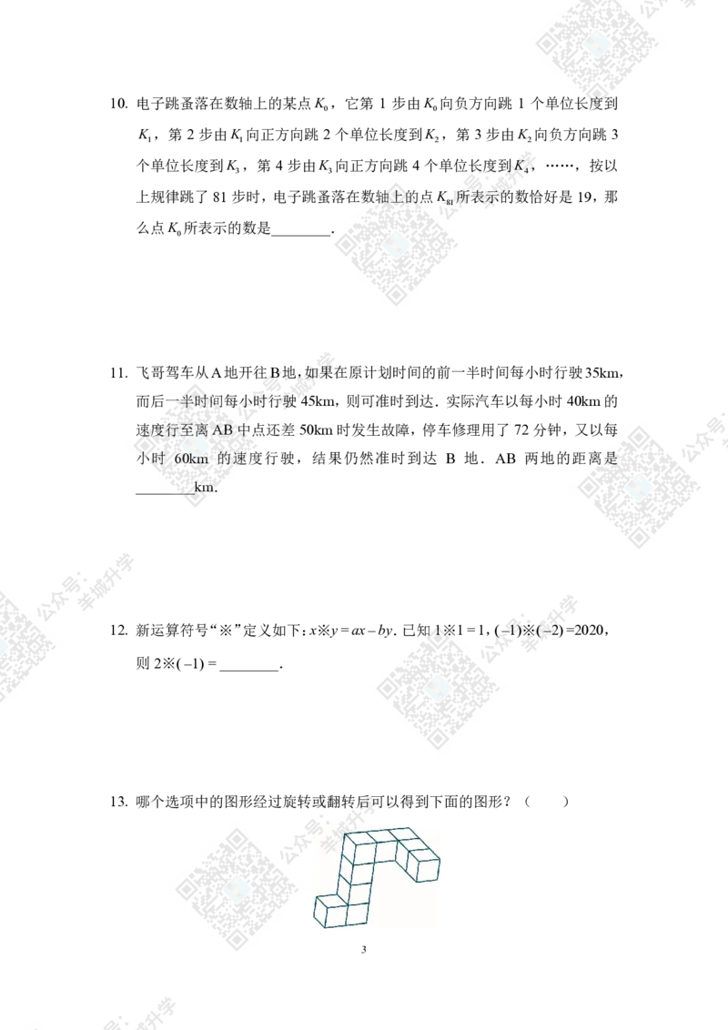 2022冬令营7年级_希望杯IHC