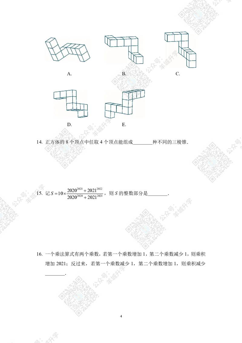 2022冬令营7年级_希望杯IHC
