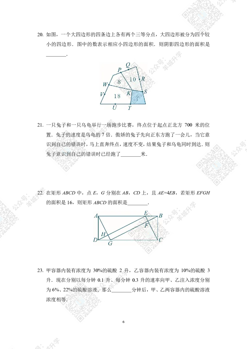 2022冬令营7年级_希望杯IHC