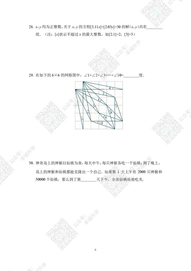 2022冬令营7年级_希望杯IHC