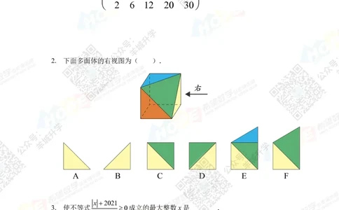2022冬令营7年级_希望杯IHC