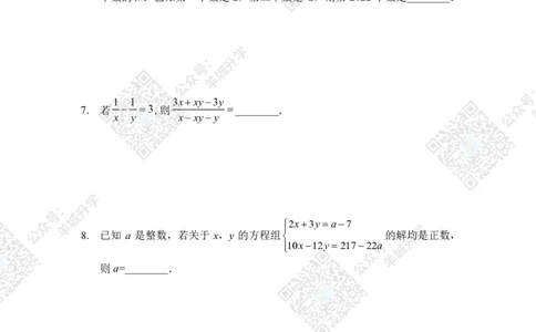 2022冬令营7年级_希望杯IHC