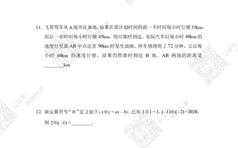 2022冬令营7年级_希望杯IHC