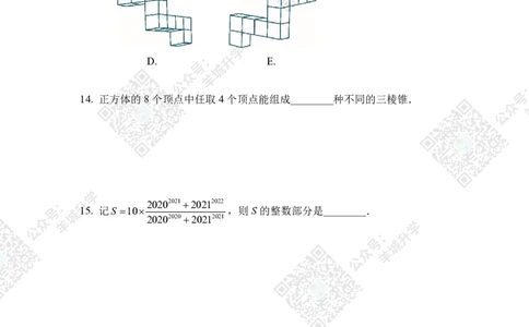 2022冬令营7年级_希望杯IHC
