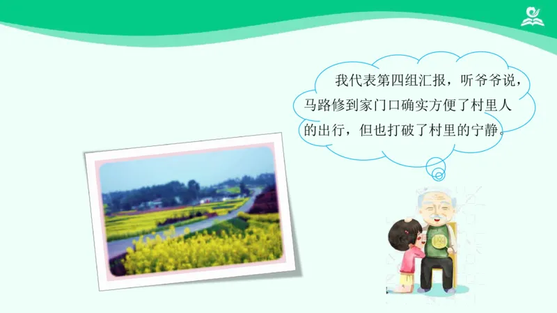 14慧眼看交通_课件_三年级上下册资料_小学三年级学习资料-25年更新版_3-08、小学三年级道法下册_课时练与课件