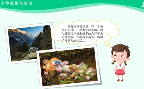 14慧眼看交通_课件_三年级上下册资料_小学三年级学习资料-25年更新版_3-08、小学三年级道法下册_课时练与课件