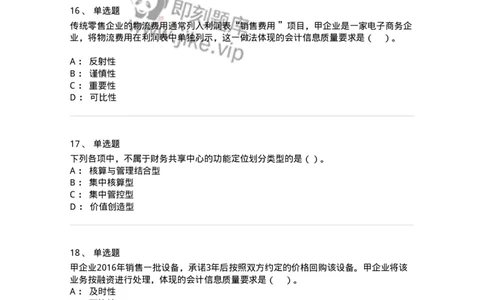 80101-第一章基础会计概述-173927_军队文职(1)_01.军队文职真题-专业课_（全）版本一（历年真题+章节练习+模拟题）_会计学(军队文职)_章节练习_纯题目