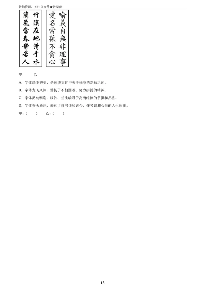专题01字音字形(原卷版)_2023-2025《3年中考1年模拟》真题分类汇编（语文、数学）(1)_2023-2025《3年中考1年模拟真题分类汇编》语文