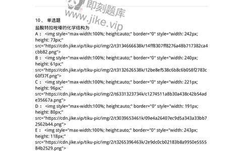 0-军队文职人员招聘考试《药学》模拟预测9-325652_军队文职(1)_01.军队文职真题-专业课_（全）版本一（历年真题+章节练习+模拟题）_药学(军队文职)_预测模拟_纯题目