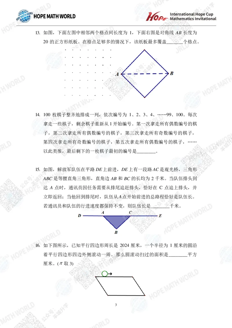 2024IHCD-6发布版_希望杯IHC