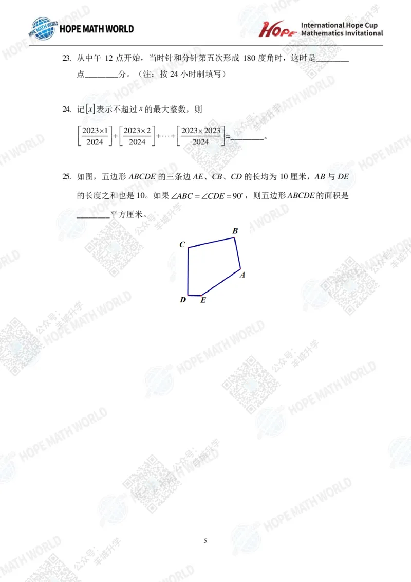 2024IHCD-6发布版_希望杯IHC
