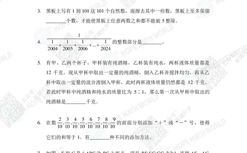 2024IHCD-6发布版_希望杯IHC