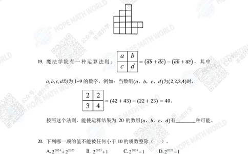 2024IHCD-6发布版_希望杯IHC