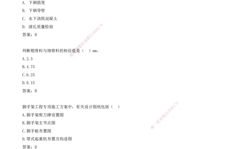 10.10-习题带练（十）_2026年一级建造师_2026年一建建筑_2025年一建建筑SVIP_03-习题精析✿实战特训✿模考通关_28-建筑《习题带练班》周超KL_讲义