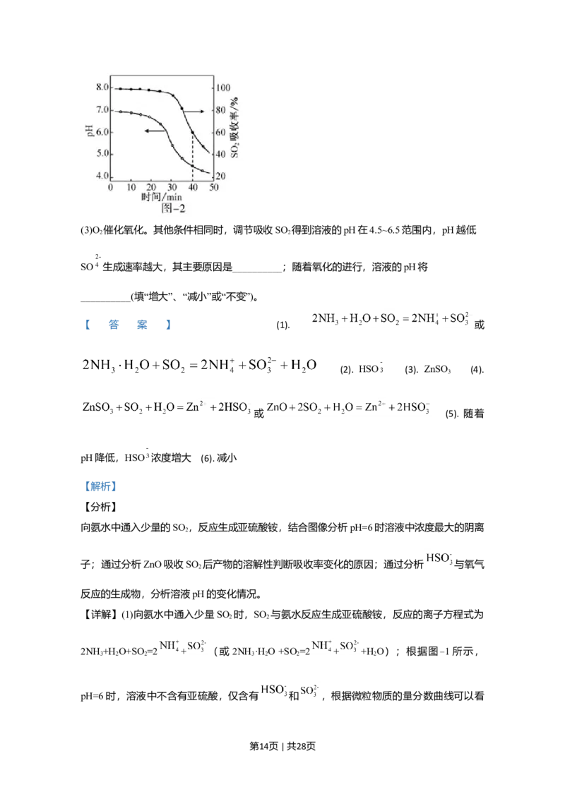 2020年高考化学试卷（江苏）（解析卷）_历年高考真题合集_化学历年高考真题_新&middot;Word版2008-2025&middot;高考化学真题_化学（按年份分类）2008-2025_2020&middot;高考化学真题