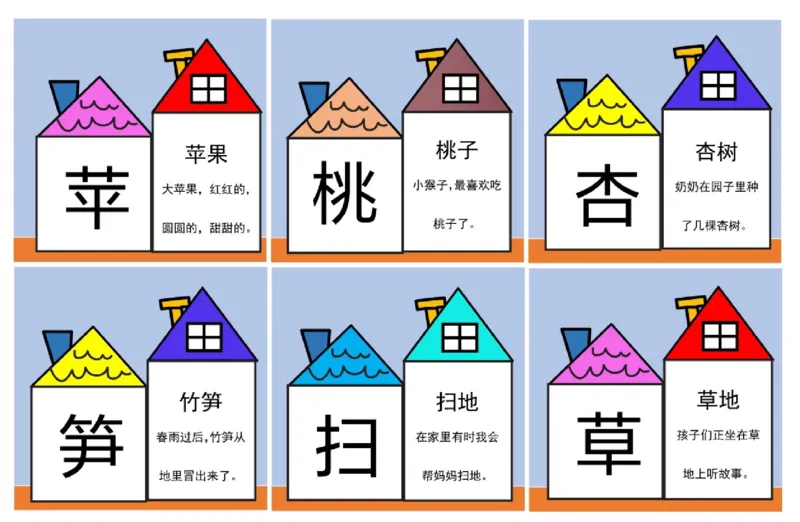 洪恩识字彩色版pdf(1)_幼小衔接全套_幼小衔接资料大全_幼小衔接资料1️⃣_幼小衔接语文_识字