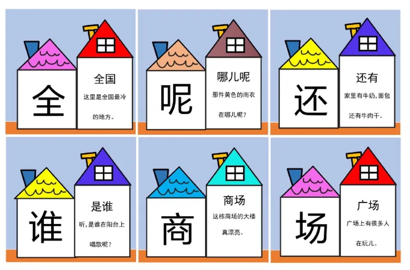 洪恩识字彩色版pdf(1)_幼小衔接全套_幼小衔接资料大全_幼小衔接资料1️⃣_幼小衔接语文_识字