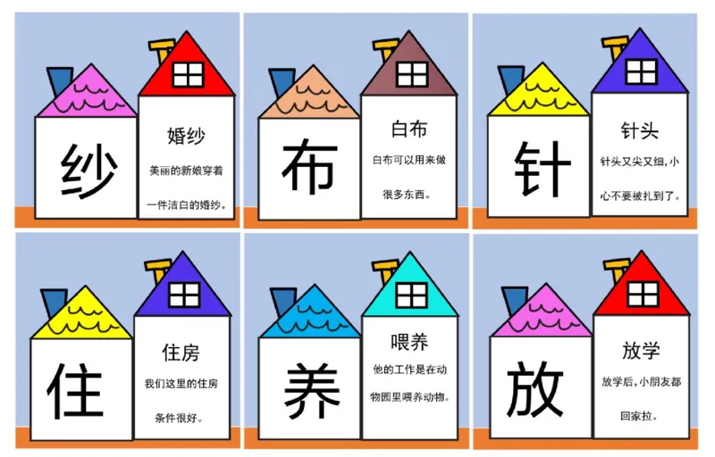 洪恩识字彩色版pdf(1)_幼小衔接全套_幼小衔接资料大全_幼小衔接资料1️⃣_幼小衔接语文_识字