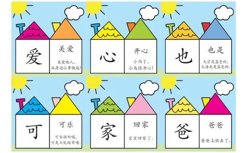 洪恩识字彩色版pdf(1)_幼小衔接全套_幼小衔接资料大全_幼小衔接资料1️⃣_幼小衔接语文_识字
