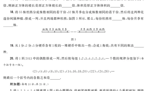 第十一届小学&ldquo;希望杯&rdquo;全国数学邀请赛五年级第1试_希望杯IHC_往届