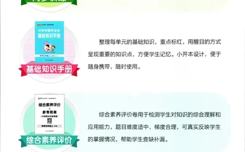 小学学霸作业本五年级上册科学教科版_2024年人教版小学数学一二三四五六年级上册下册期中期末试a0747_小学全科《同步练习+精品试卷》打包下载（1-6年级单元月考期中期末试卷）