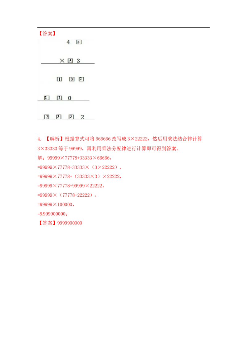 03精两，三位数乘两位数22页_小学数学口算竖式脱式计算应用题一二三四五六年级上下册电_小学数学口算题库电子版（1-6）_笔算题（1-小升初）_笔算题适合4年级