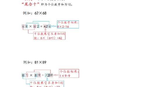 03精两，三位数乘两位数22页_小学数学口算竖式脱式计算应用题一二三四五六年级上下册电_小学数学口算题库电子版（1-6）_笔算题（1-小升初）_笔算题适合4年级