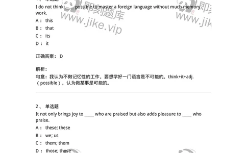 340113-代词-174324_军队文职(1)_01.军队文职真题-专业课_（全）版本一（历年真题+章节练习+模拟题）_英语言文学(军队文职)_章节练习_题目+解析