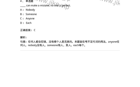 340113-代词-174324_军队文职(1)_01.军队文职真题-专业课_（全）版本一（历年真题+章节练习+模拟题）_英语言文学(军队文职)_章节练习_题目+解析