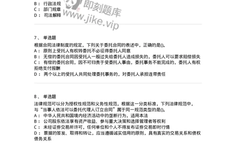 0-军队文职人员招聘考试《经济学》预测试题四-325730_军队文职(1)_01.军队文职真题-专业课_（全）版本一（历年真题+章节练习+模拟题）_经济学(军队文职)_预测模拟_纯题目