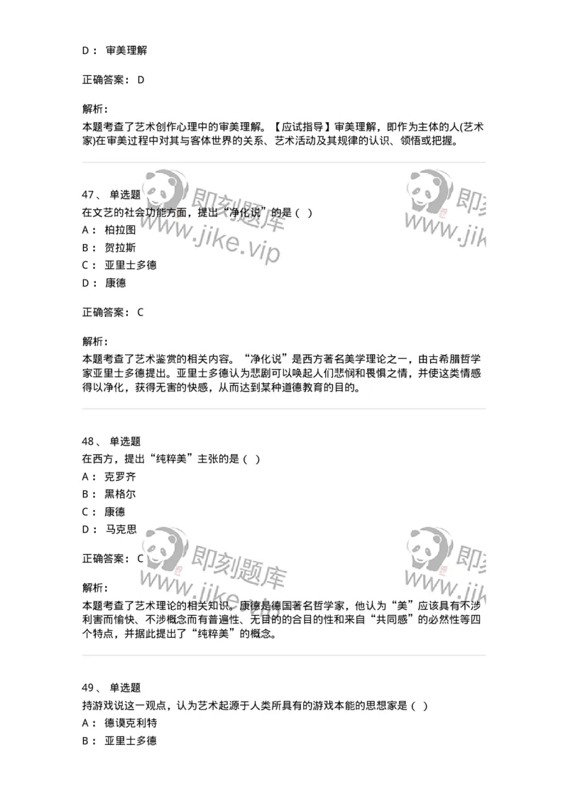 1221-2021年军队文职人员考试《舞蹈》真题-137591_军队文职(1)_01.军队文职真题-专业课_（全）版本一（历年真题+章节练习+模拟题）_舞蹈(军队文职)_历年真题_题目+解析