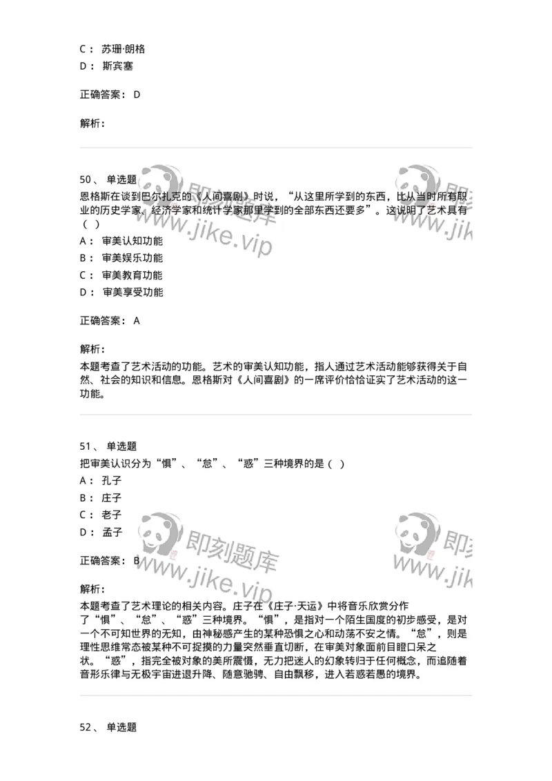 1221-2021年军队文职人员考试《舞蹈》真题-137591_军队文职(1)_01.军队文职真题-专业课_（全）版本一（历年真题+章节练习+模拟题）_舞蹈(军队文职)_历年真题_题目+解析