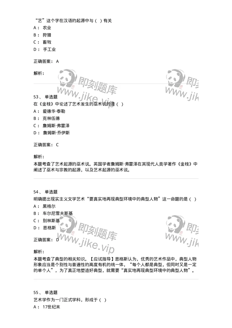 1221-2021年军队文职人员考试《舞蹈》真题-137591_军队文职(1)_01.军队文职真题-专业课_（全）版本一（历年真题+章节练习+模拟题）_舞蹈(军队文职)_历年真题_题目+解析