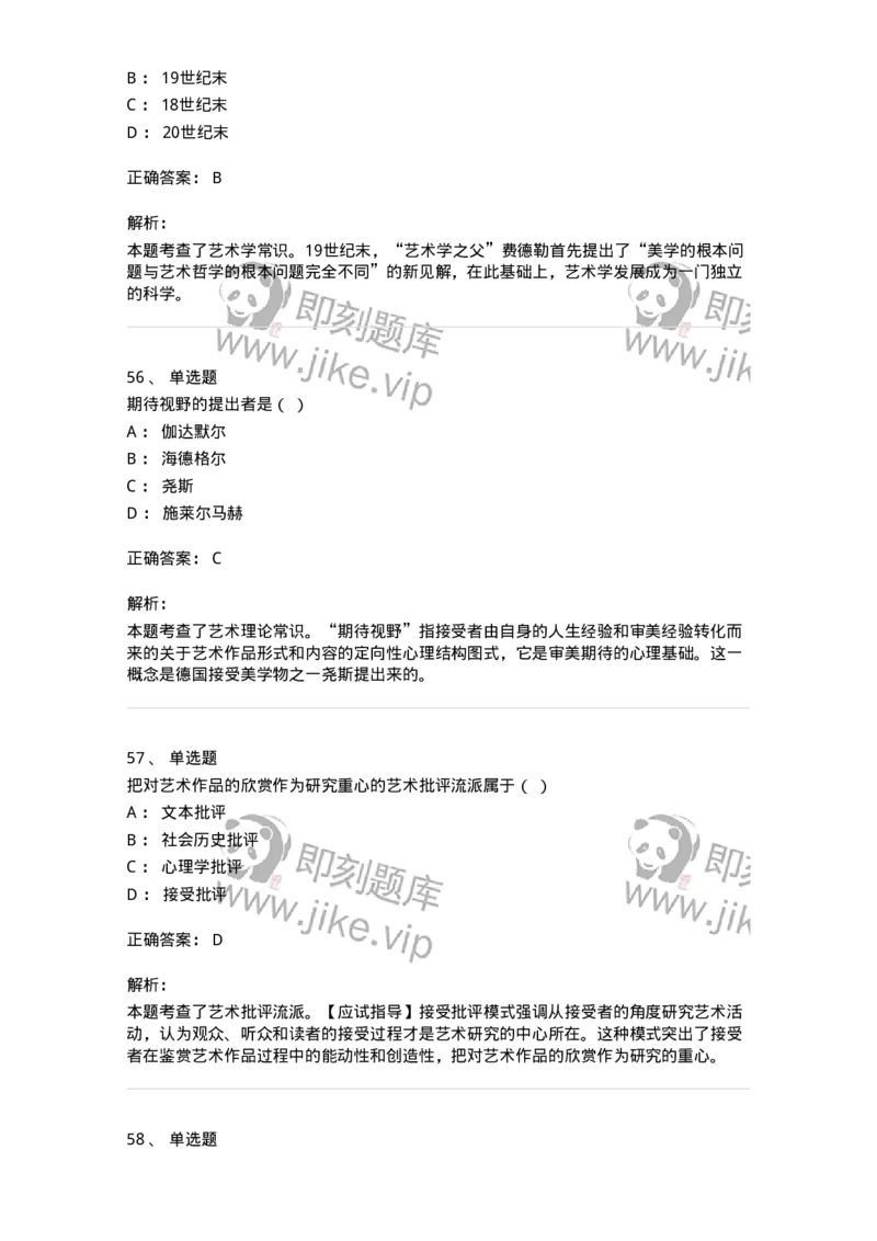 1221-2021年军队文职人员考试《舞蹈》真题-137591_军队文职(1)_01.军队文职真题-专业课_（全）版本一（历年真题+章节练习+模拟题）_舞蹈(军队文职)_历年真题_题目+解析