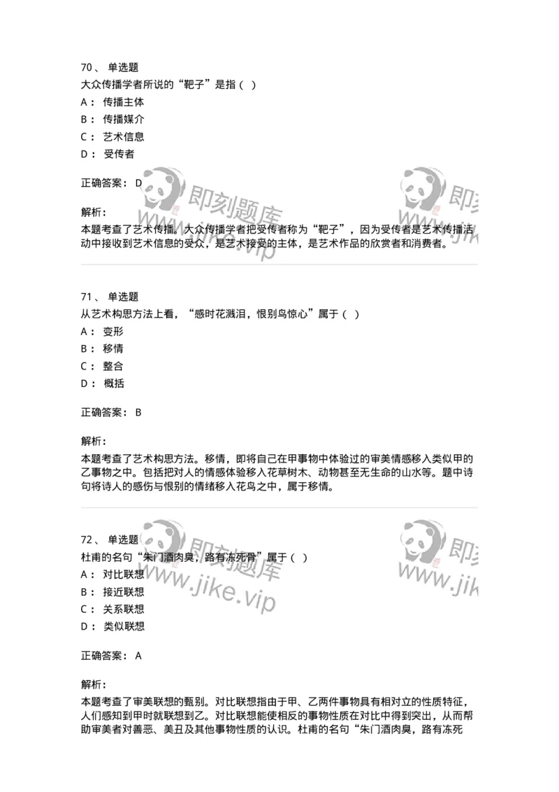 1221-2021年军队文职人员考试《舞蹈》真题-137591_军队文职(1)_01.军队文职真题-专业课_（全）版本一（历年真题+章节练习+模拟题）_舞蹈(军队文职)_历年真题_题目+解析