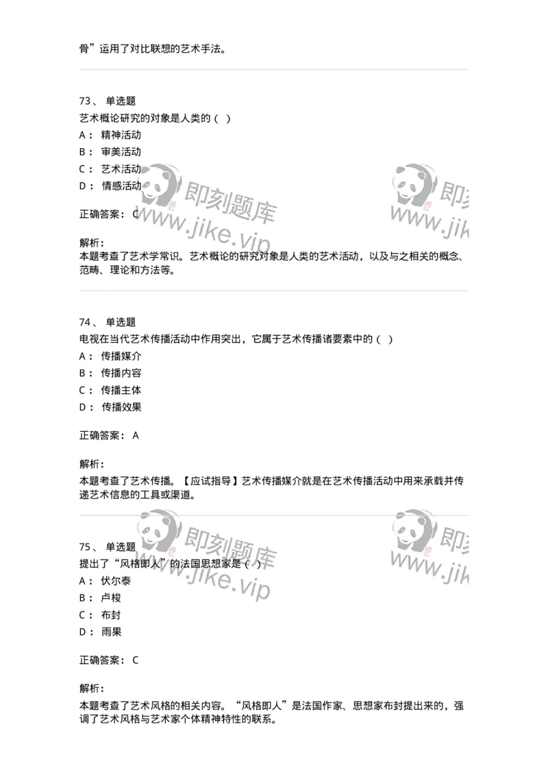 1221-2021年军队文职人员考试《舞蹈》真题-137591_军队文职(1)_01.军队文职真题-专业课_（全）版本一（历年真题+章节练习+模拟题）_舞蹈(军队文职)_历年真题_题目+解析