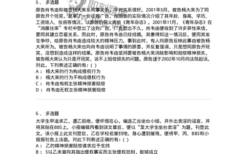 60429-第二十九章人格权和身份权-173743_军队文职(1)_01.军队文职真题-专业课_（全）版本一（历年真题+章节练习+模拟题）_法学(军队文职)_预测模拟_纯题目