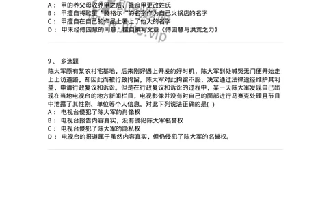 60429-第二十九章人格权和身份权-173743_军队文职(1)_01.军队文职真题-专业课_（全）版本一（历年真题+章节练习+模拟题）_法学(军队文职)_预测模拟_纯题目