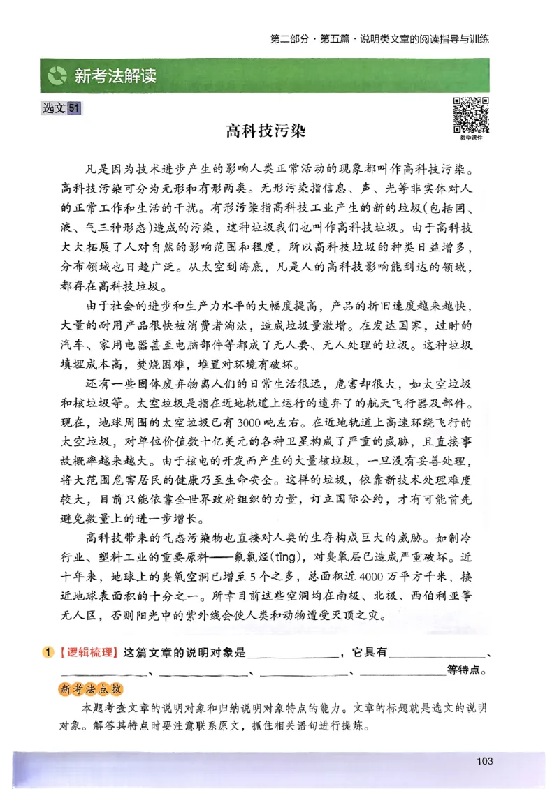 2026五年级木头马88篇高效训练-副本_26版高效阅读88篇五年级