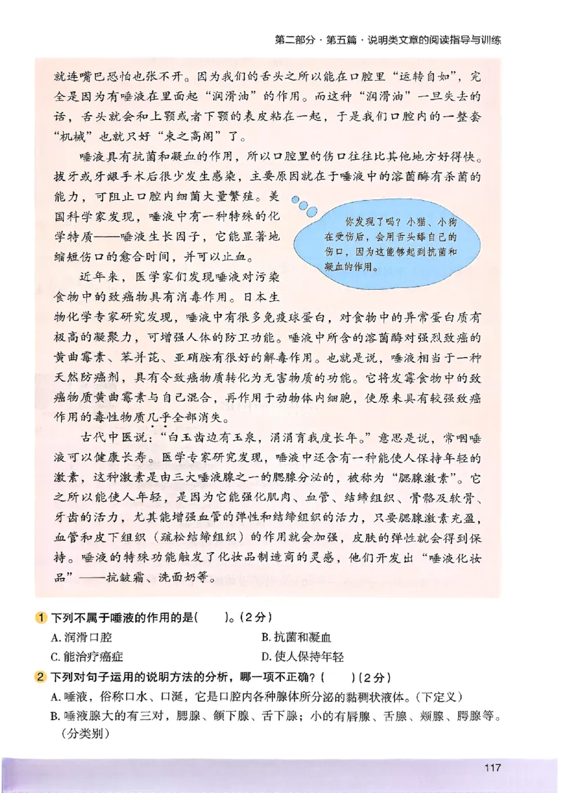 2026五年级木头马88篇高效训练-副本_26版高效阅读88篇五年级