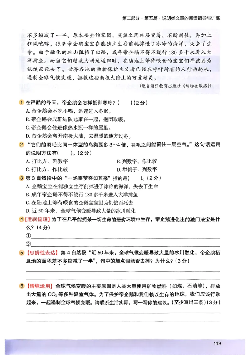 2026五年级木头马88篇高效训练-副本_26版高效阅读88篇五年级