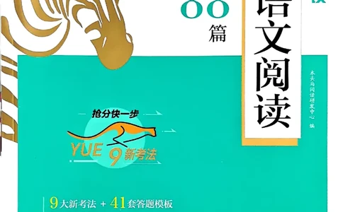 2026五年级木头马88篇高效训练-副本_26版高效阅读88篇五年级