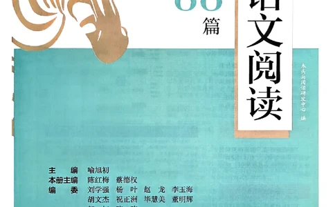 2026五年级木头马88篇高效训练-副本_26版高效阅读88篇五年级