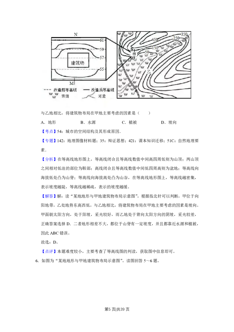 2019年高考地理试卷（江苏）（解析卷）_地理历年高考真题_新&middot;PDF版2008-2025&middot;高考地理真题_地理（按试卷类型分类）2008-2025_自主命题卷&middot;地理（2008-2025）