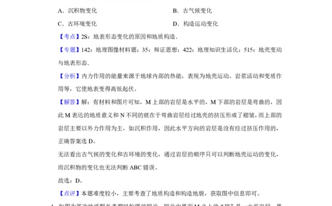 2019年高考地理试卷（江苏）（解析卷）_地理历年高考真题_新&middot;PDF版2008-2025&middot;高考地理真题_地理（按试卷类型分类）2008-2025_自主命题卷&middot;地理（2008-2025）