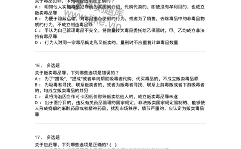 5040320-妨害社会管理秩序罪-193759_军队文职(1)_01.军队文职真题-专业课_（全）版本一（历年真题+章节练习+模拟题）_法学(军队文职)_章节练习_纯题目