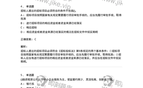 0-军队文职人员招聘考试《经济学》预测试题八-325727_军队文职(1)_01.军队文职真题-专业课_（全）版本一（历年真题+章节练习+模拟题）_经济学(军队文职)_预测模拟_题目+解析