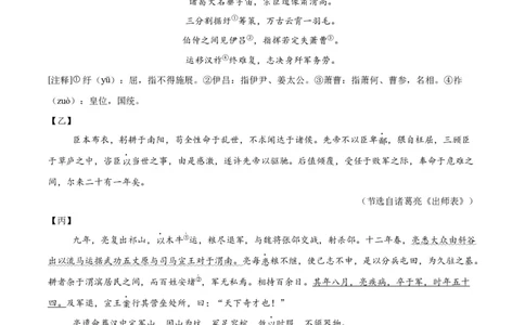 专题16诗词与文言文对比阅读(解析版)_2023-2025《3年中考1年模拟》真题分类汇编（语文、数学）(1)_2023-2025《3年中考1年模拟真题分类汇编》语文